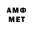Метамфетамин мет M. RENDI