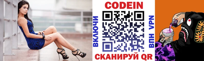 Codein Purple Drank  ОМГ ОМГ ссылка  Княгинино  купить наркоту 