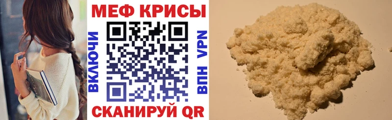 МЯУ-МЯУ кристаллы  Княгинино 