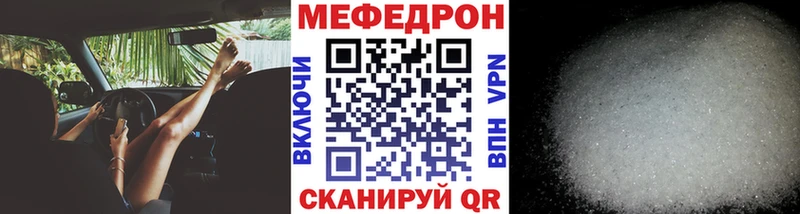 Мефедрон мука Княгинино